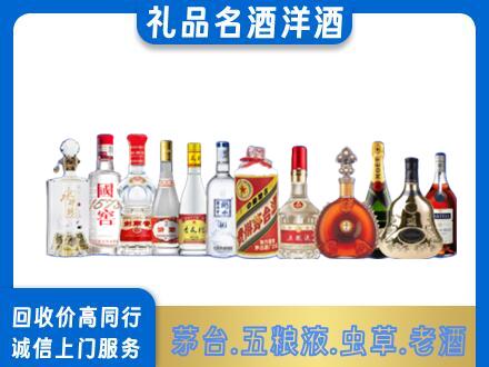 襄阳市襄州回收哪些高档名酒