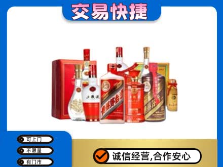 襄阳市襄州名酒回收酒水.jpg