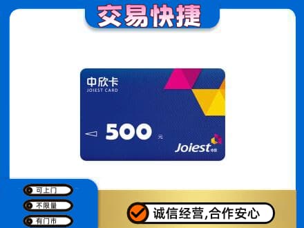 襄阳市襄州回收中欣卡