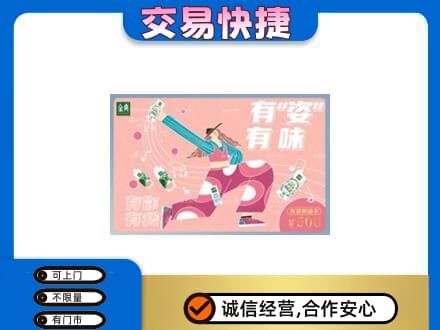 襄阳市襄州回收伊利购物卡