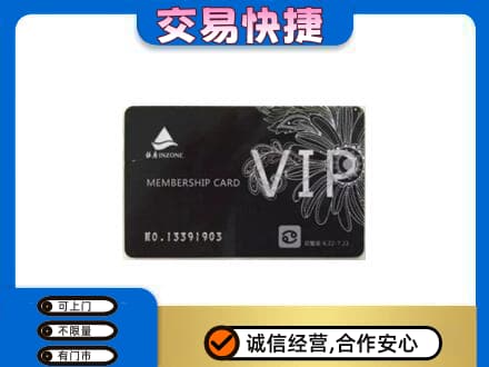 襄阳市襄州回收银座卡