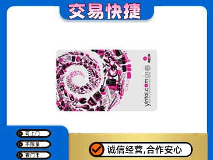 襄阳市襄州回收银泰卡
