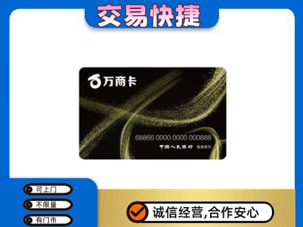 襄阳市襄州购物卡回收万商卡.jpg