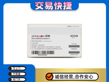 襄阳市襄州高价回收银泰购物卡