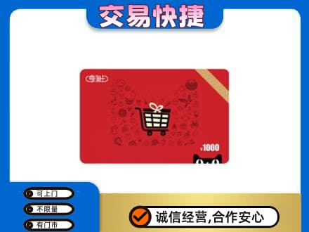 襄阳市襄州回收享淘卡