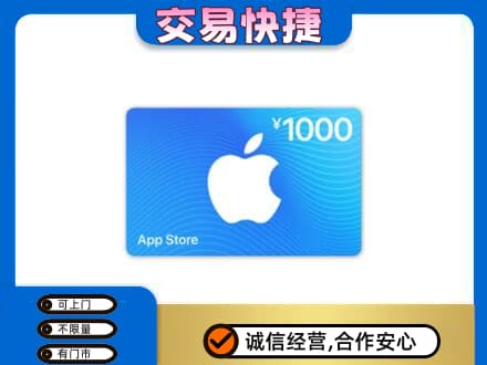 襄阳市襄州购物卡回收苹果卡.jpg