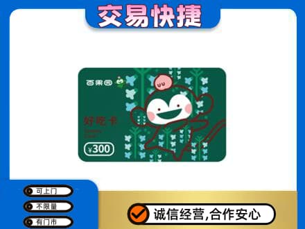 襄阳市襄州购物卡回收百果园卡.jpg