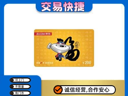 襄阳市襄州购物卡回收京东E卡.jpg