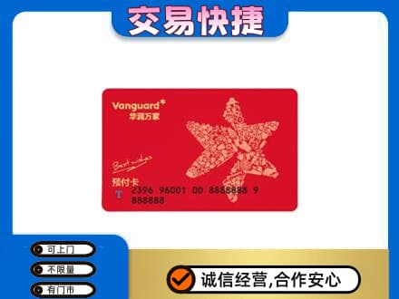 襄阳市襄州购物卡回收华润万家卡.jpg