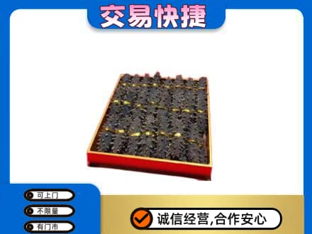 襄阳市襄州高价回收海参