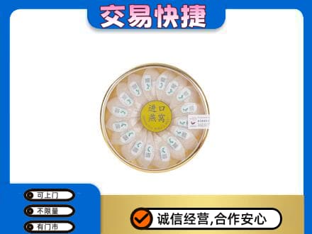 襄阳市襄州高价回收进口燕窝