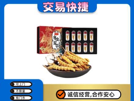 襄阳市襄州高价回收冬虫夏草