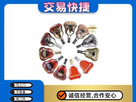 襄阳市襄州洋酒回收XO.jpg