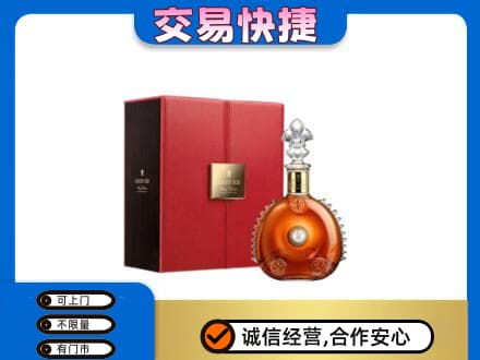 襄阳市襄州回收路易十三