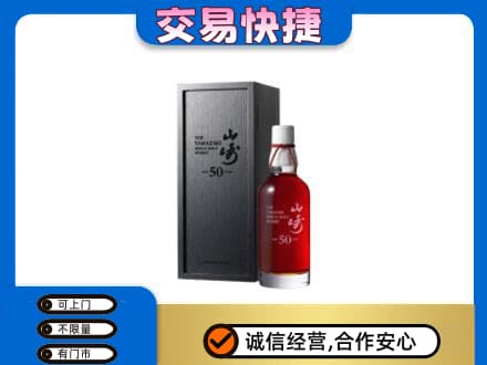 襄阳市襄州回收山崎