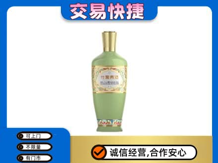 襄阳市襄州名酒回收竹叶青酒.jpg