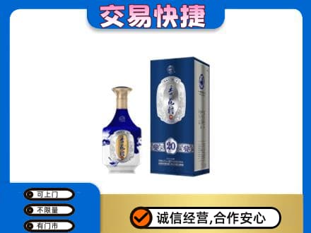 襄阳市襄州名酒回收杏花村.jpg