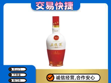 襄阳市襄州名酒回收五粮液1618.jpg