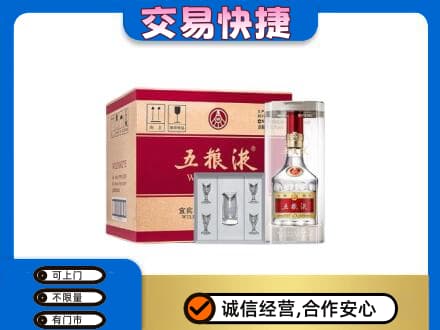 襄阳市襄州名酒回收五粮液原件.jpg