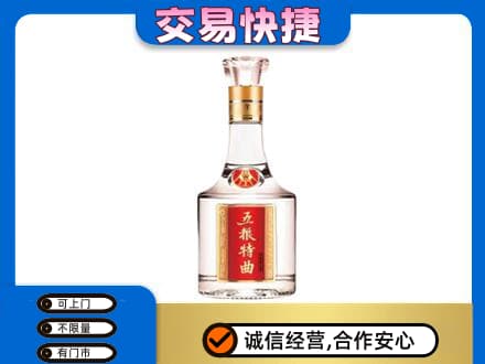 襄阳市襄州名酒回收五粮特曲.jpg