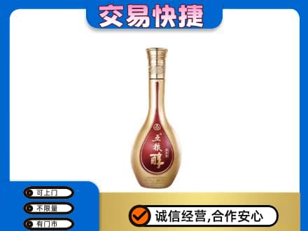 襄阳市襄州名酒回收五粮醇.jpg