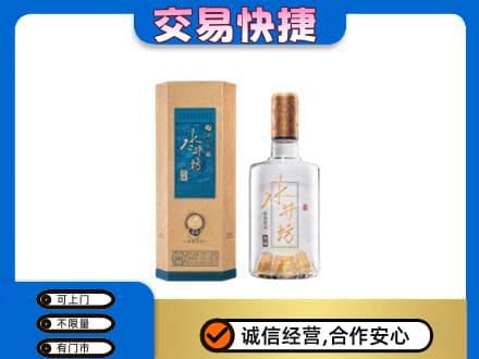 襄阳市襄州名酒回收水井坊酒.jpg