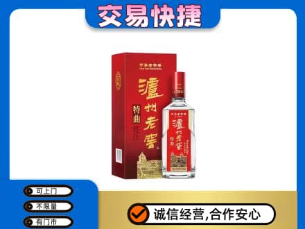 襄阳市襄州名酒回收泸州老窖.jpg