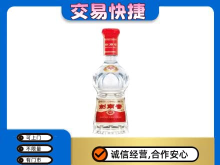 襄阳市襄州名酒回收剑南春水晶剑.jpg