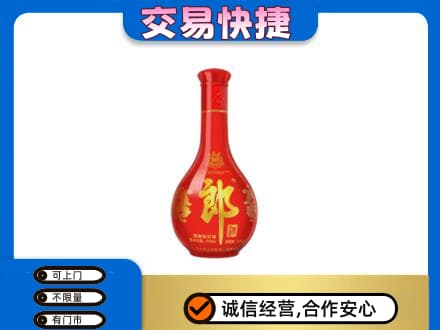 襄阳市襄州名酒回收红花郎.jpg