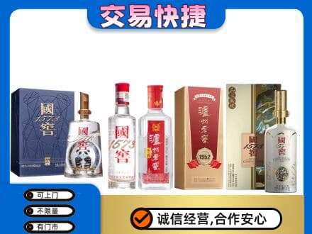 襄阳市襄州回收国窖酒