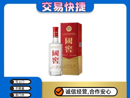 襄阳市襄州名酒回收国窖1573.jpg