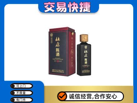 襄阳市襄州回收杜康