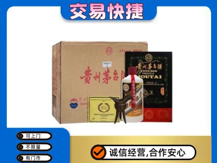 襄阳市襄州回收珍品茅台酒
