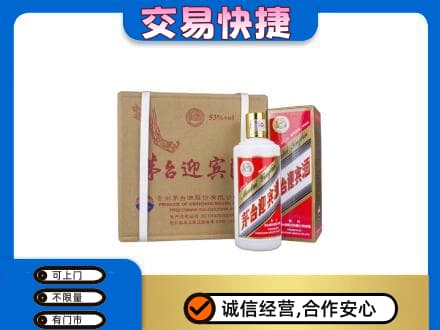 襄阳市襄州茅台回收迎宾酒.jpg