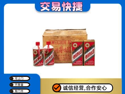 襄阳市襄州回收五星茅台酒