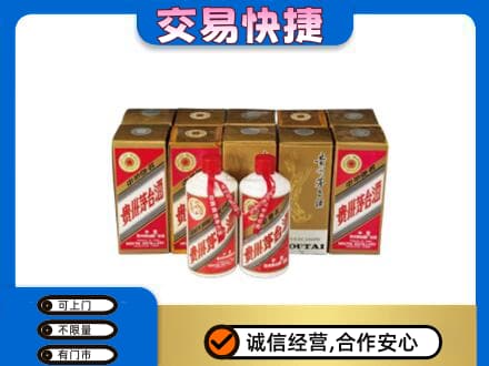 襄阳市襄州回收老茅台酒