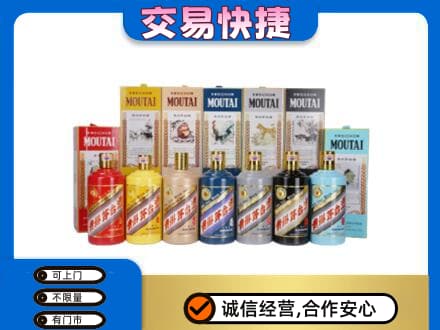 襄阳市襄州回收生肖茅台酒