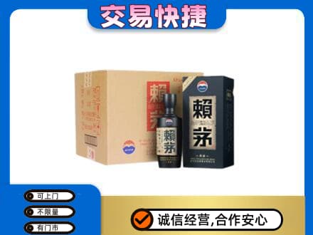 襄阳市襄州回收赖茅