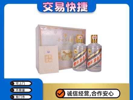 襄阳市襄州茅台回收茅台礼盒.jpg