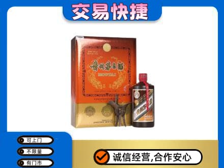 襄阳市襄州回收精品茅台酒