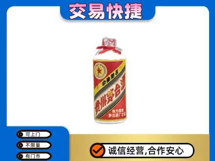 襄阳市襄州回收地方国营茅台酒