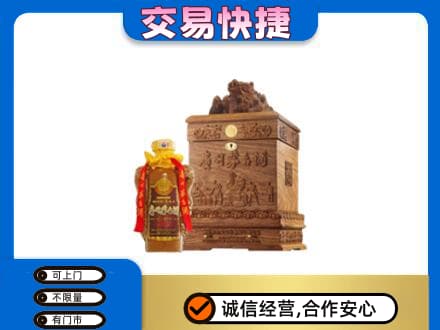 襄阳市襄州回收80年茅台酒